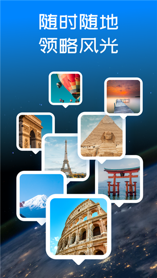 卫星3D街景地图app图2