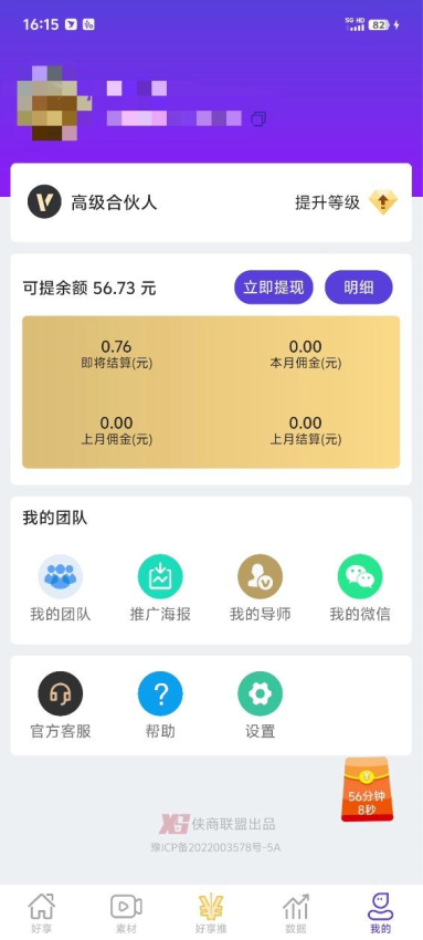 好享app图1