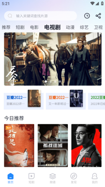 小小影视最新版本图4
