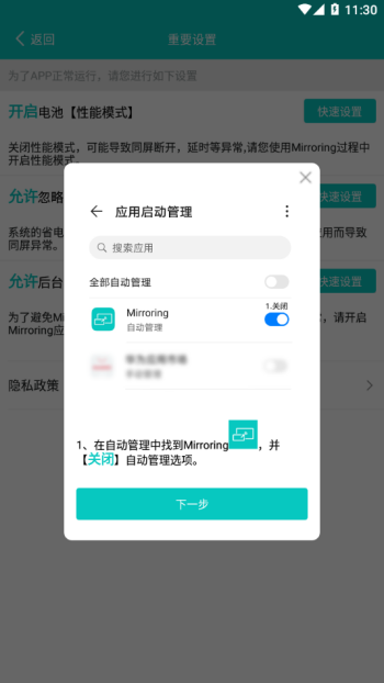 mirroring安卓投屏软件图2