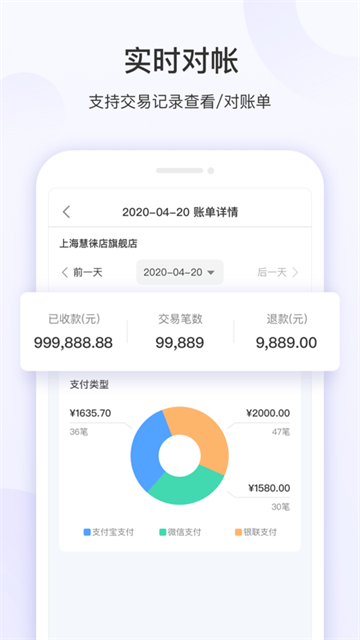慧徕店app图1