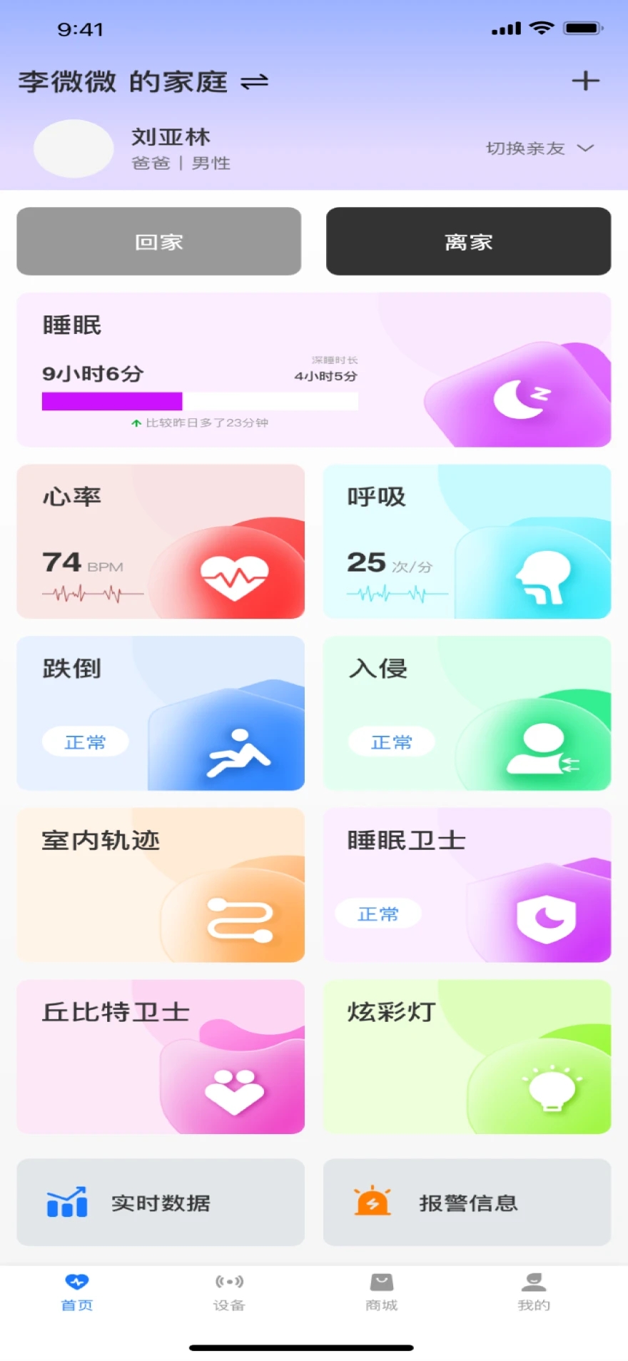 二叶智联软件图3