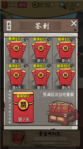 干就完了游戏图3