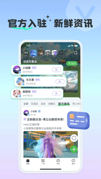 摸鱼社app图4