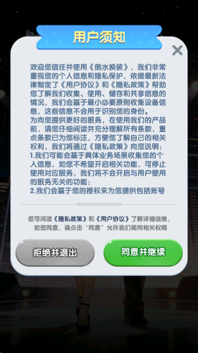 倒水换装游戏图2
