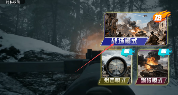 突击战场逆袭游戏图3