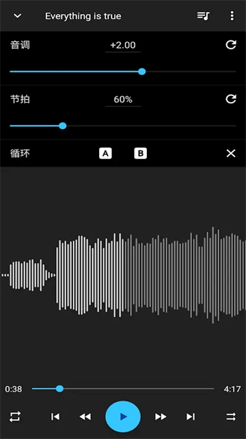 音乐速度变更器app图1