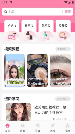 女王魔镜app图6