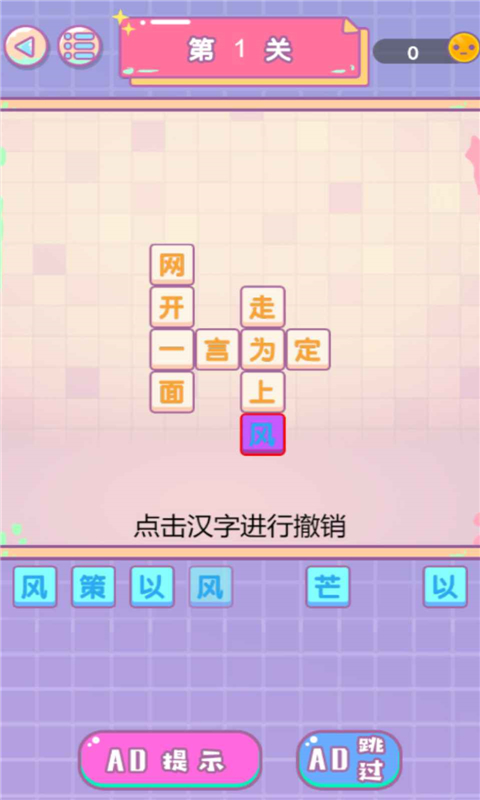 文字传奇游戏图3