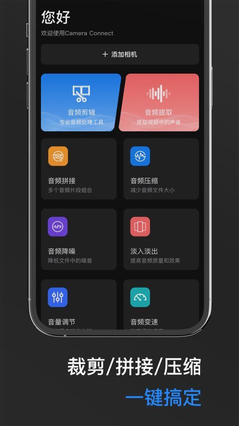 Edging Mobile软件图3