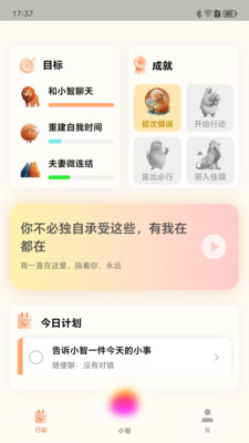 源智软件图1