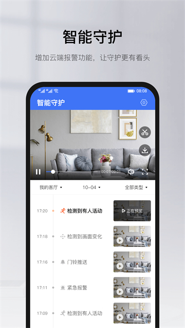 有看头app图2