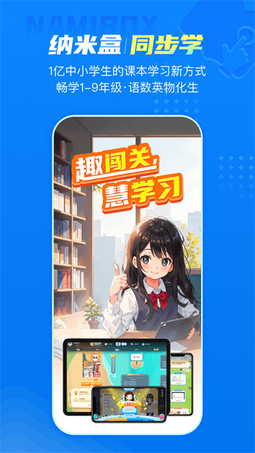 纳米盒app图3
