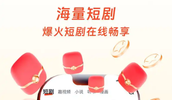 短剧app排行榜前十名