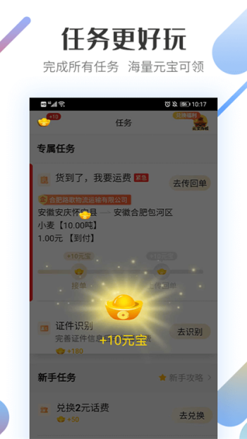 路歌好运宝司机版图2