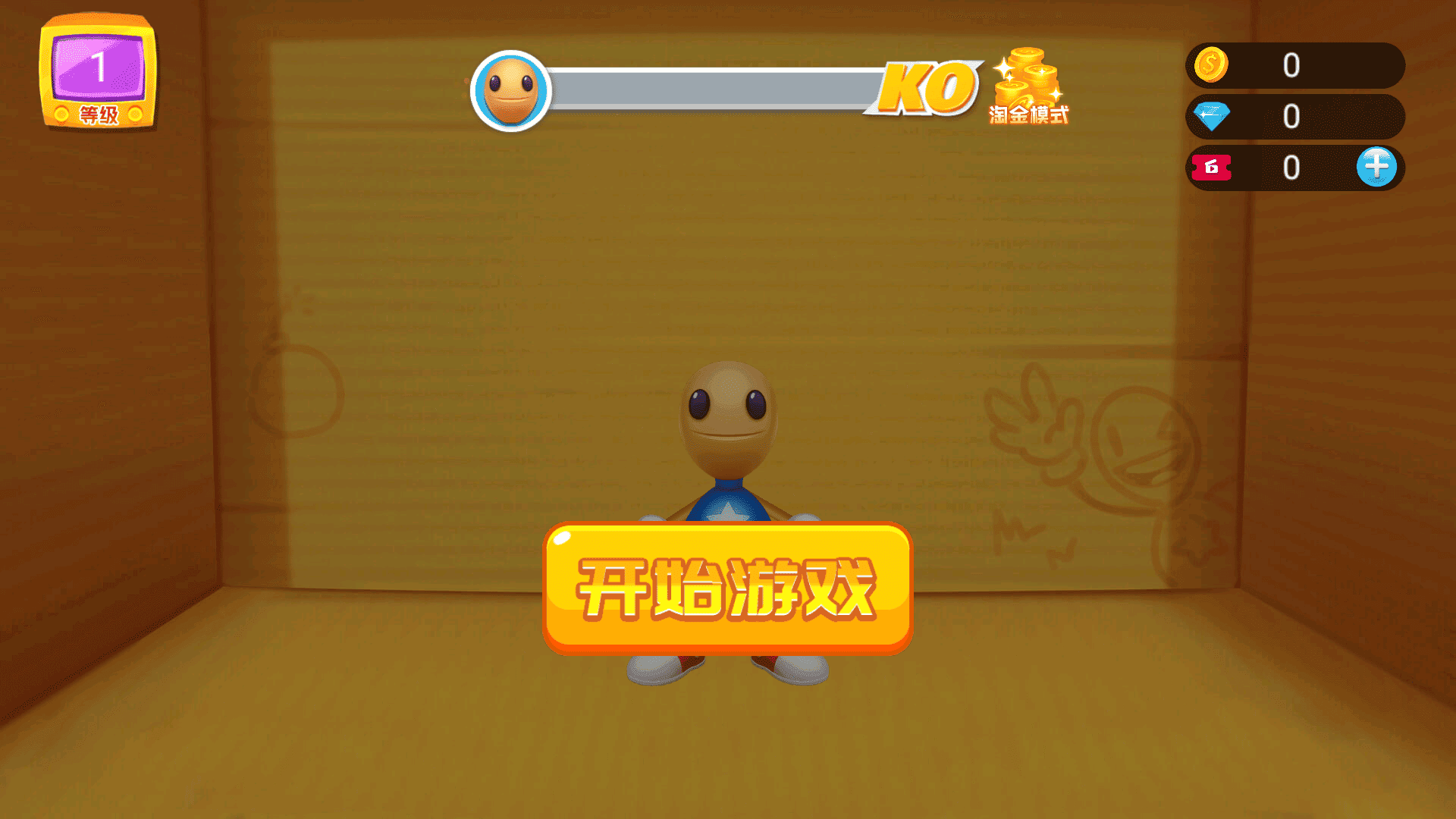 解压趣趣多游戏图2