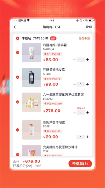 油葱app图1