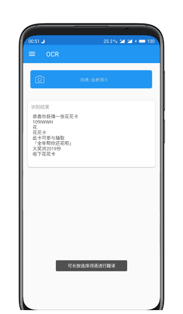 轻翻译app图3