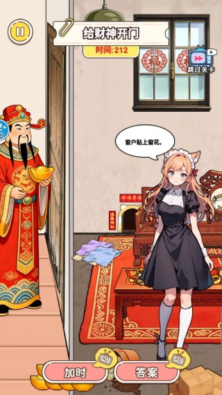 过关算你牛游戏图4
