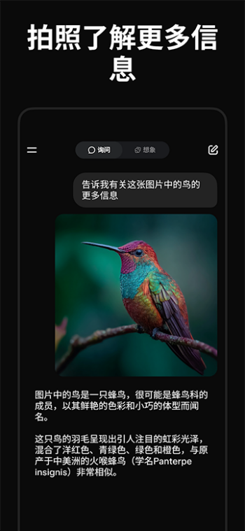 grok ai软件图4