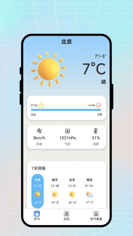 云空霁色app图4