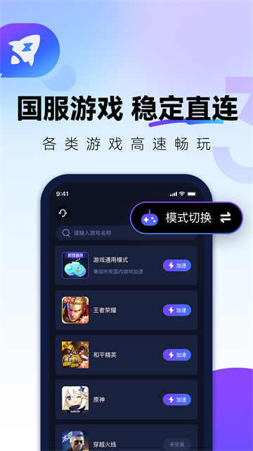 QuickFox软件图1
