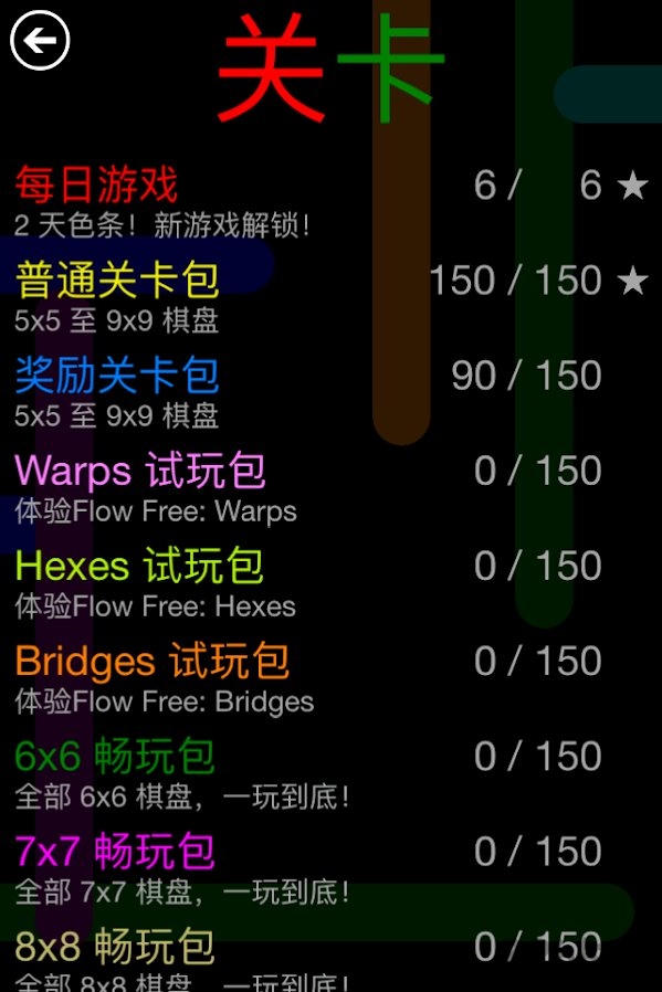 Flow Free游戏图3