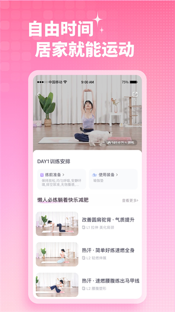 凯格尔运动app图2