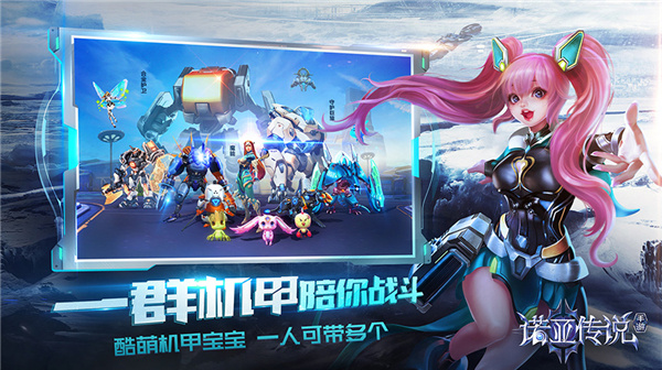 诺亚传说手游官网版图2