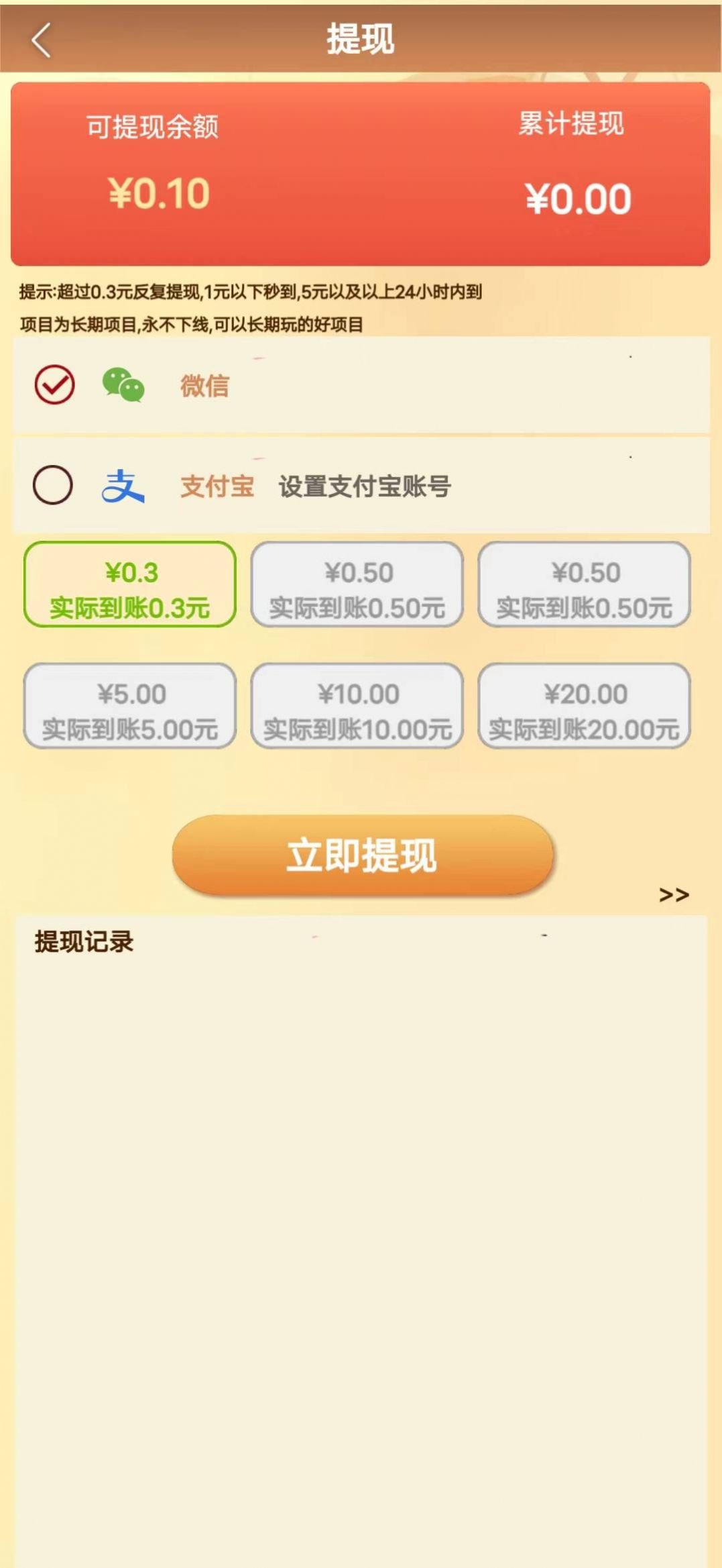 梦想我最大游戏图1