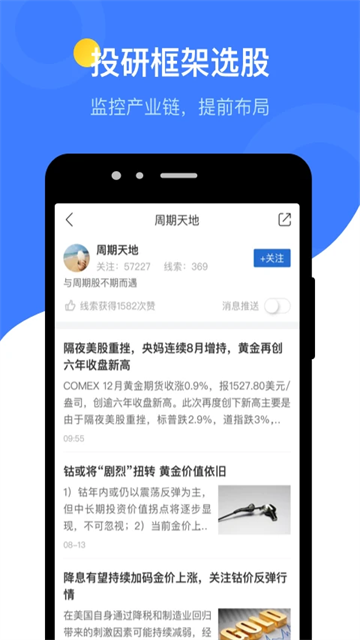 萝卜投研官方版图4