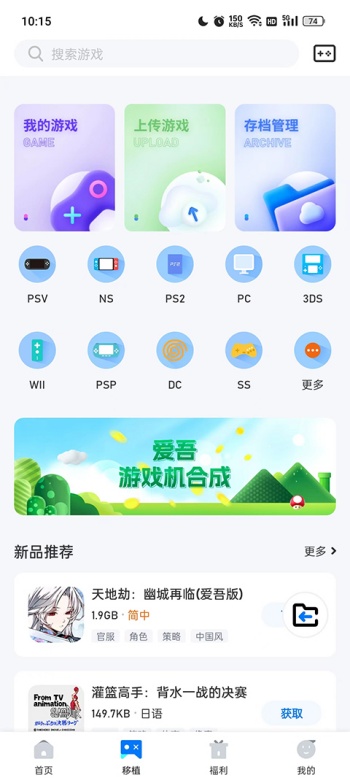 爱吾游戏宝盒老版本图4