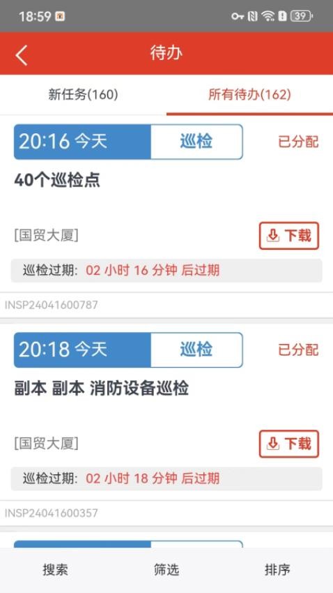 FMS软件图2