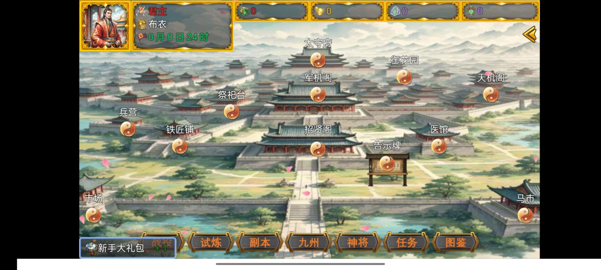 风起汉末游戏图3