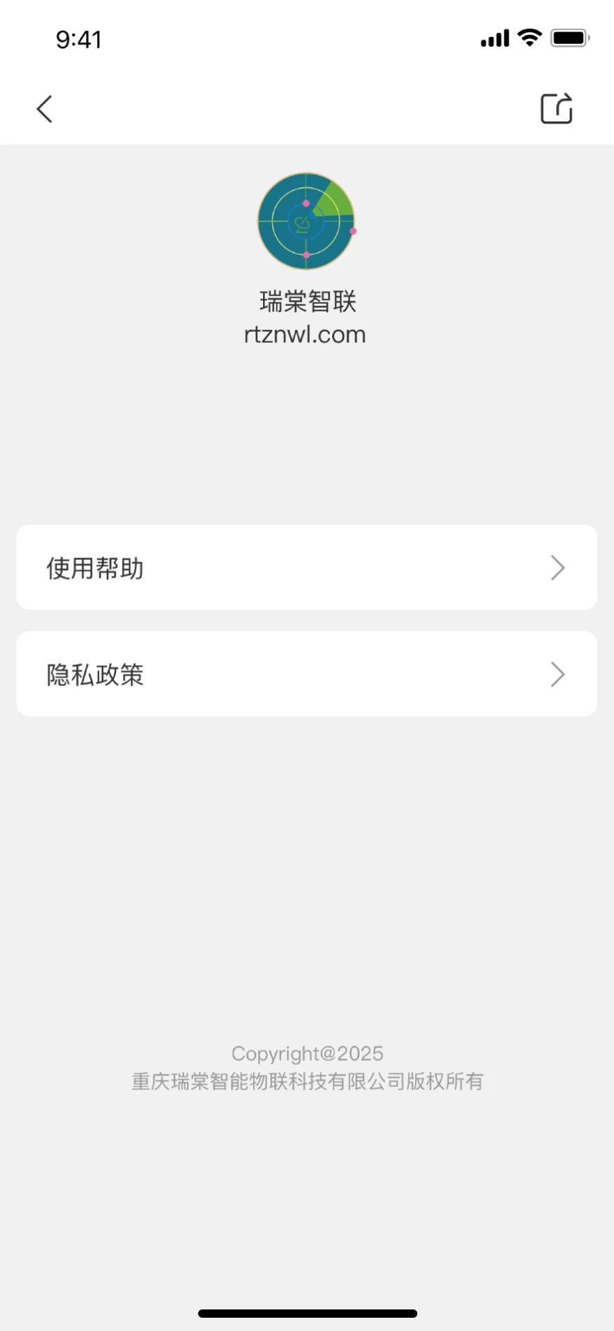 二叶智联软件图1