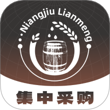 酿酒联盟app