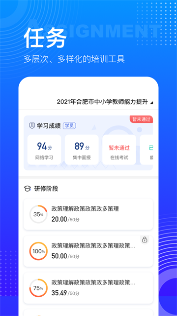 研修宝手机版app图2