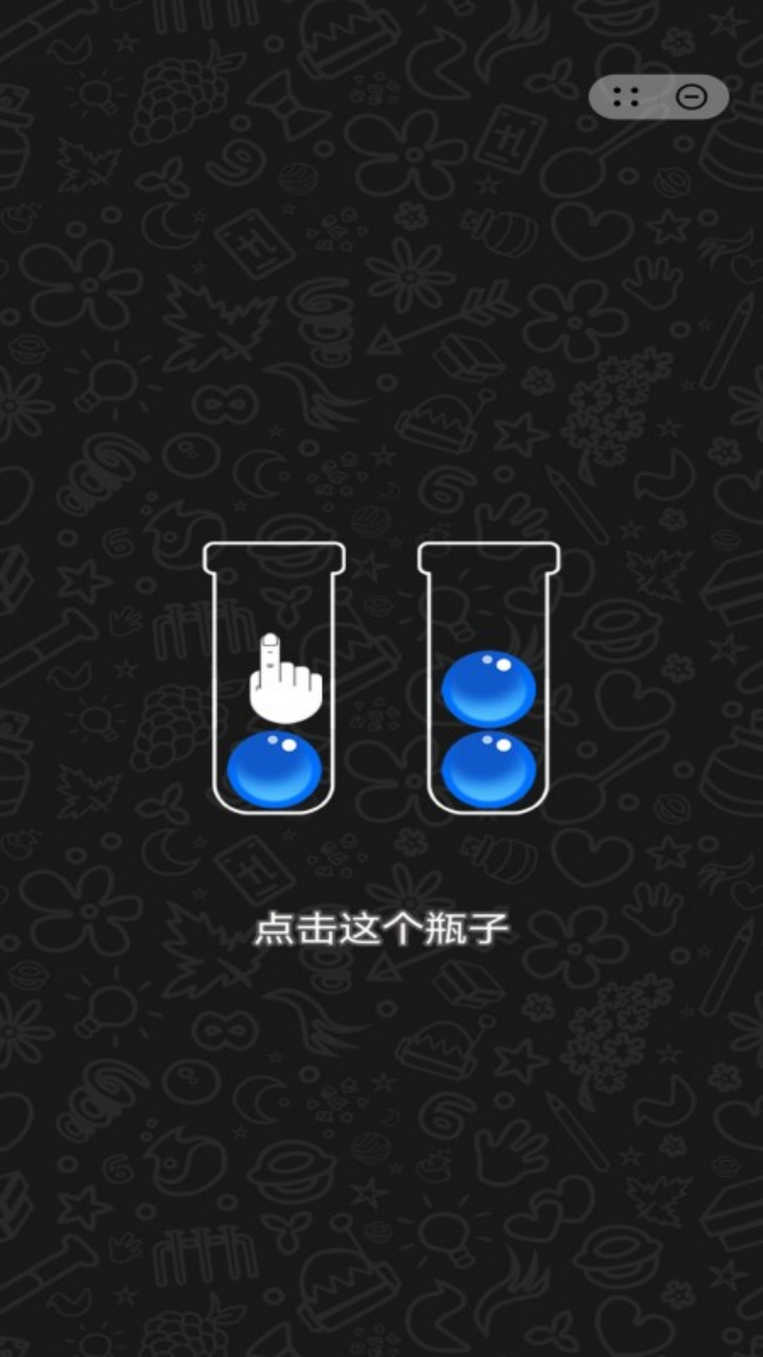 排了个寂寞游戏图3