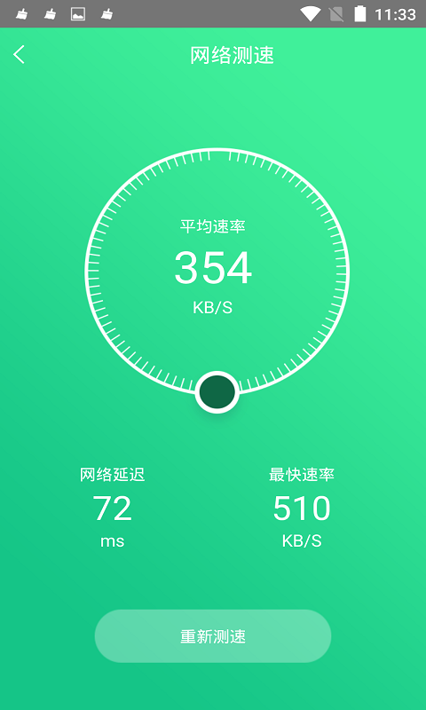 手机电池修复大师app图2