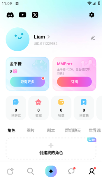 miraimind软件图3