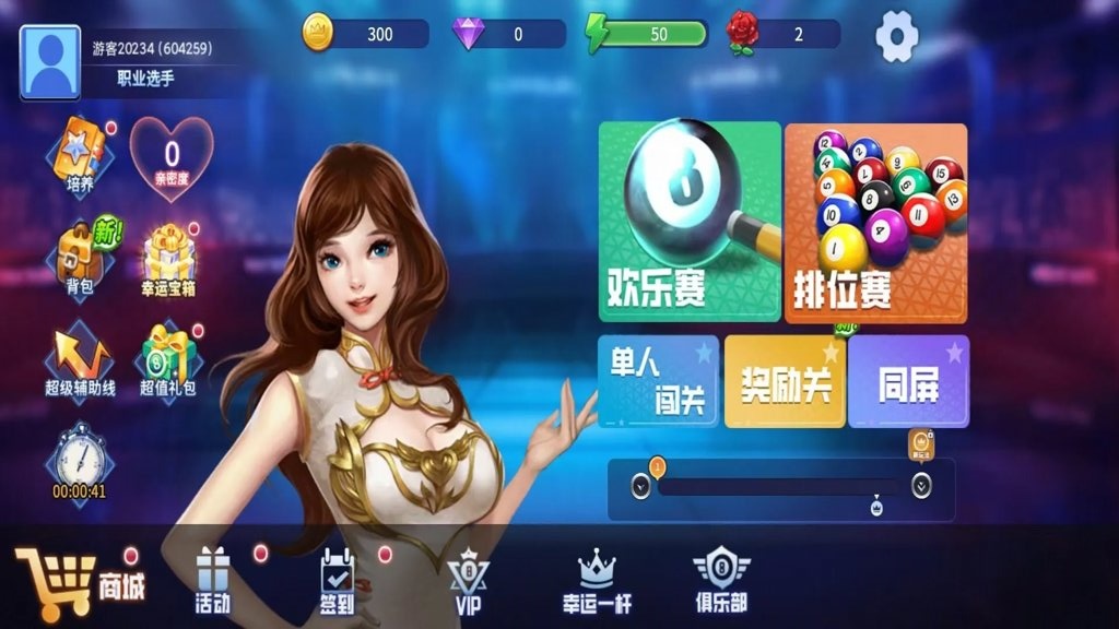 8发8中游戏图2
