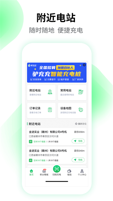 驴充充app图4