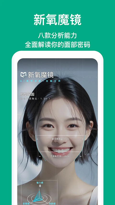 新氧医美图1