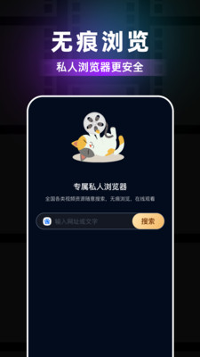 草莓浏览器app图3