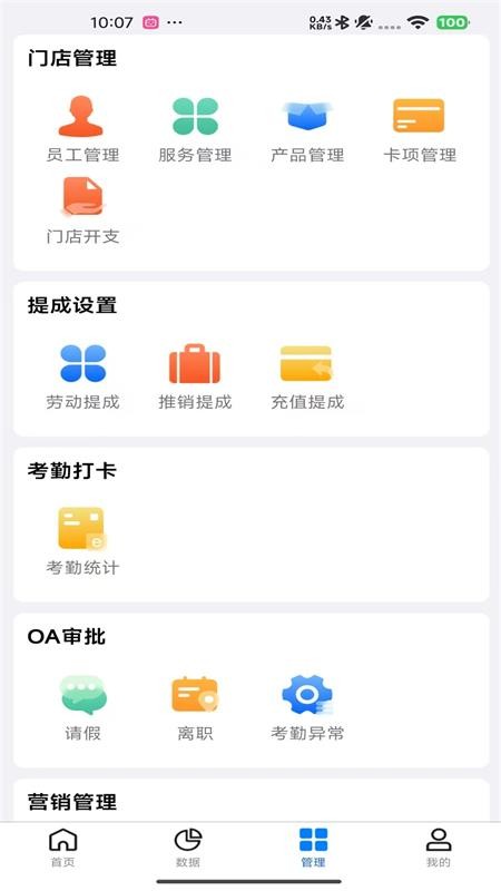 源思康管家app图1