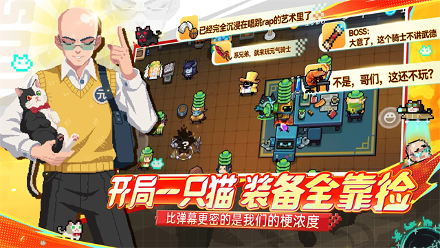 元气骑士国际服图4