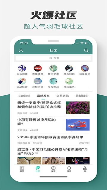 中羽在线app图1