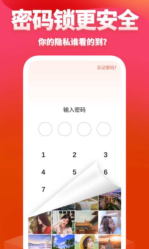 次元相册app图1