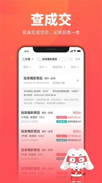 兔博士app图2