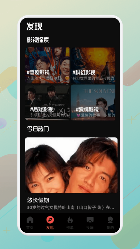 青草视频app图3